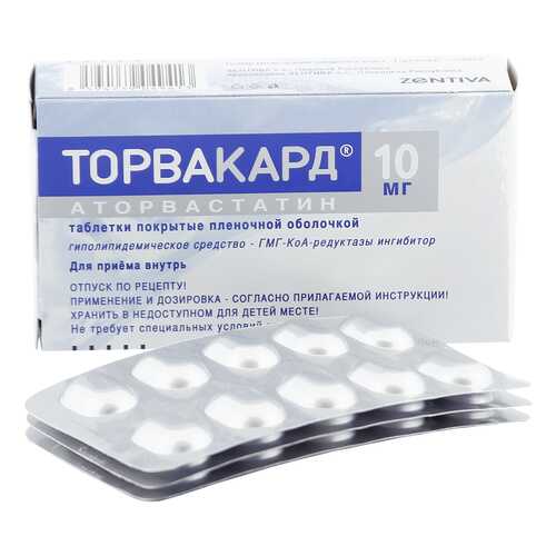 Торвакард таблетки 10 мг 30 шт. в Аптека Миницен