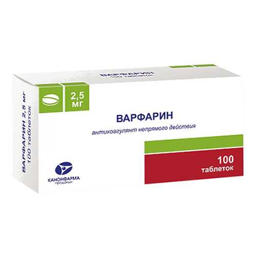 Варфарин таблетки 2,5 мг 100 шт. в Аптека Миницен