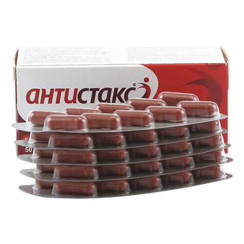 Антистакс капсулы 180 мг 50 шт. в Аптека Миницен