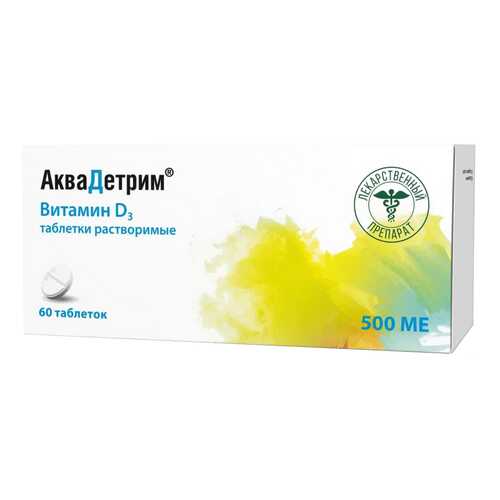 Аквадетрим таблетки раств.500МЕ 60 шт. в Аптека Миницен