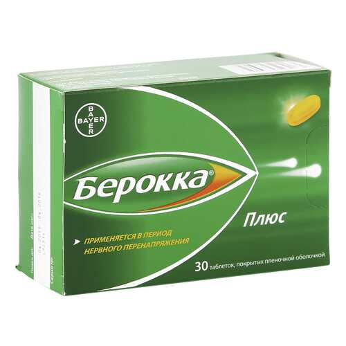 Берокка Плюс таблетки 30 шт. в Аптека Миницен