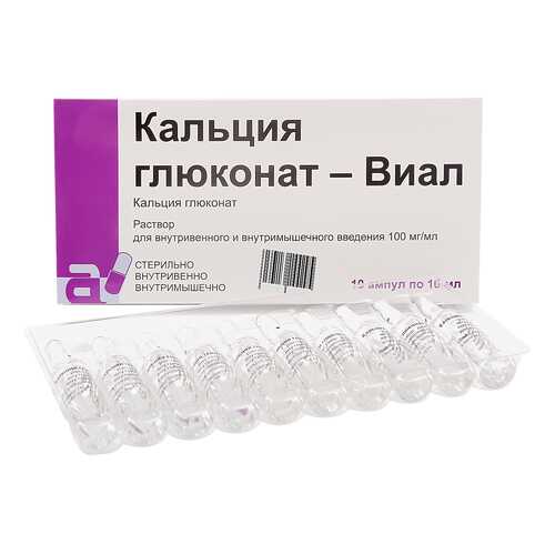Кальция глюконат ампулы 10% 10 мл 10 шт. в Аптека Миницен