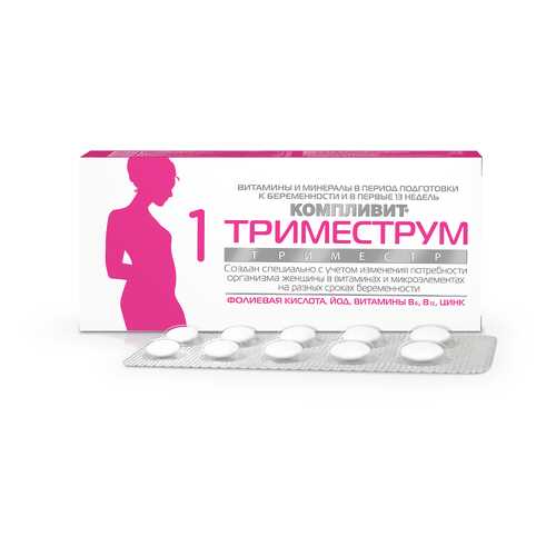 Компливит Триместрум 1 триместр таблетки 30 шт. в Аптека Миницен