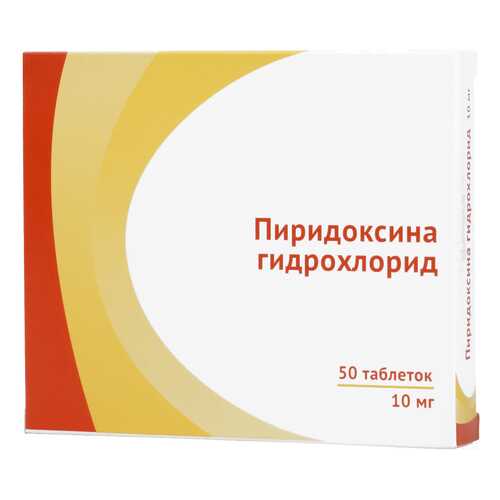 Пиридоксина гидрохлорид таблетки 10 мг 50 шт. в Аптека Миницен
