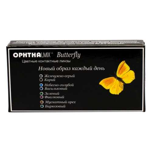 Контактные линзы Офтальмикс Butterfly 1-тоновые 2 линзы R 8,6 -6,00 Серые в Аптека Миницен