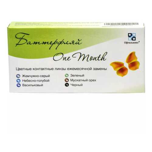 Контактные линзы Офтальмикс Butterfly Color One Month 2 линзы R 8,6 0,00 Орех в Аптека Миницен