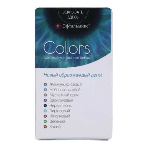 Контактные линзы Офтальмикс Colors 2 линзы R 8,6 -4,00 в Аптека Миницен