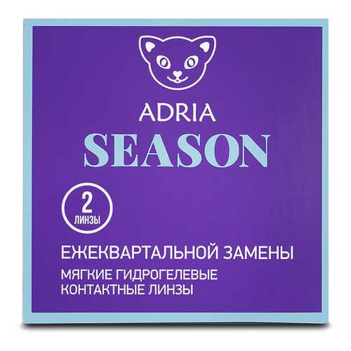 Контактные линзы ADRIA SEASON 2 линзы R 8,6 -1,25 в Аптека Миницен