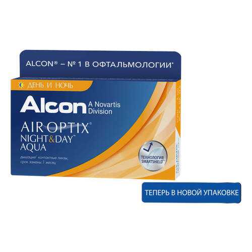Контактные линзы ALCON Air Optix Night&Day Aqua 3 линзы R 8,4 -4,50 в Аптека Миницен
