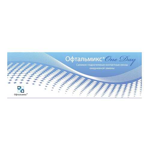 Контактные линзы Офтальмикс One Day NEW 30 линз R 8,6 -0,50 в Аптека Миницен
