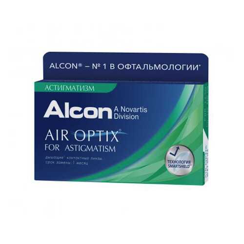 Контактные линзы Air Optix for Astigmatism 3 линзы R 8,7 -2,50/-1,25/90 в Аптека Миницен