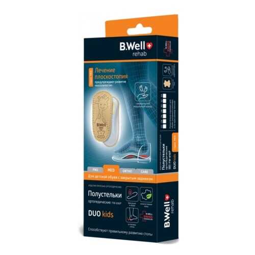 Полустельки ортопедические B.Well Duo kids FW-616Р клиновидное утолщение р.22 в Аптека Миницен