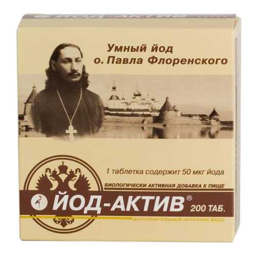 Йод-Актив в таблетках 50мкг 0,25г N200 в Аптека Миницен