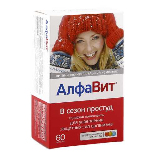 Алфавит В сезон простуд для детей таблетки со вкусом или ароматом вишни 60 шт. в Аптека Миницен