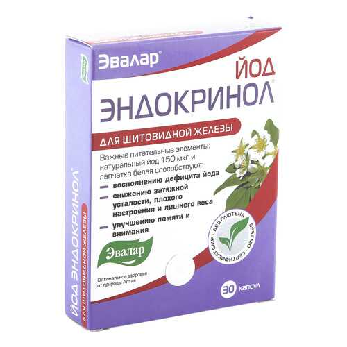 Йод Эндокринол капсулы 30 шт. в Аптека Миницен