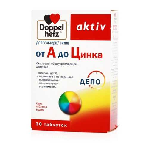 От А до Цинка, 1568 мг, 30 таблеток, Доппельгерц Актив в Аптека Миницен