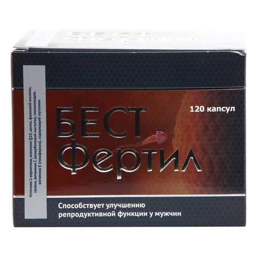 БЕСТФертил капсулы 450 мг Утро-Вечер №120 в Аптека Миницен